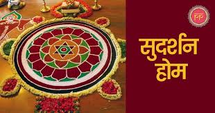 Basic Sudarshan Hawan