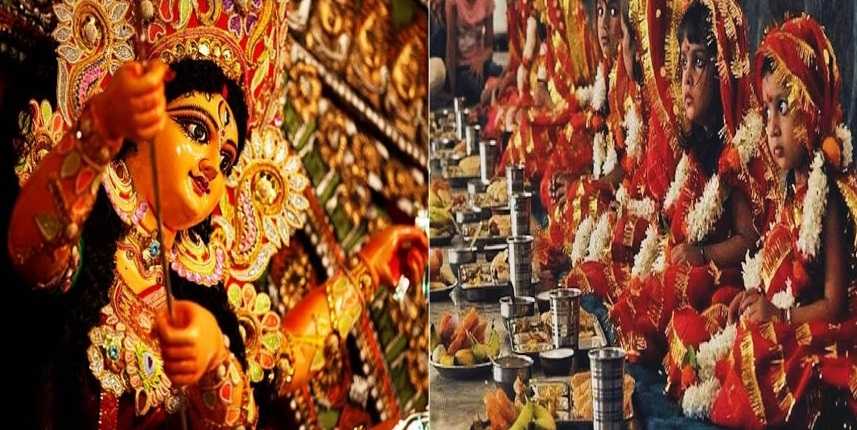 कुमारी पूजन या कंजक पूजन