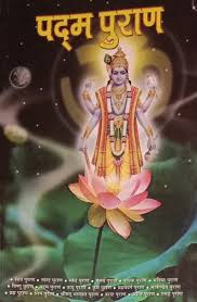 Padma Purana