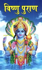 Vishnu Purana