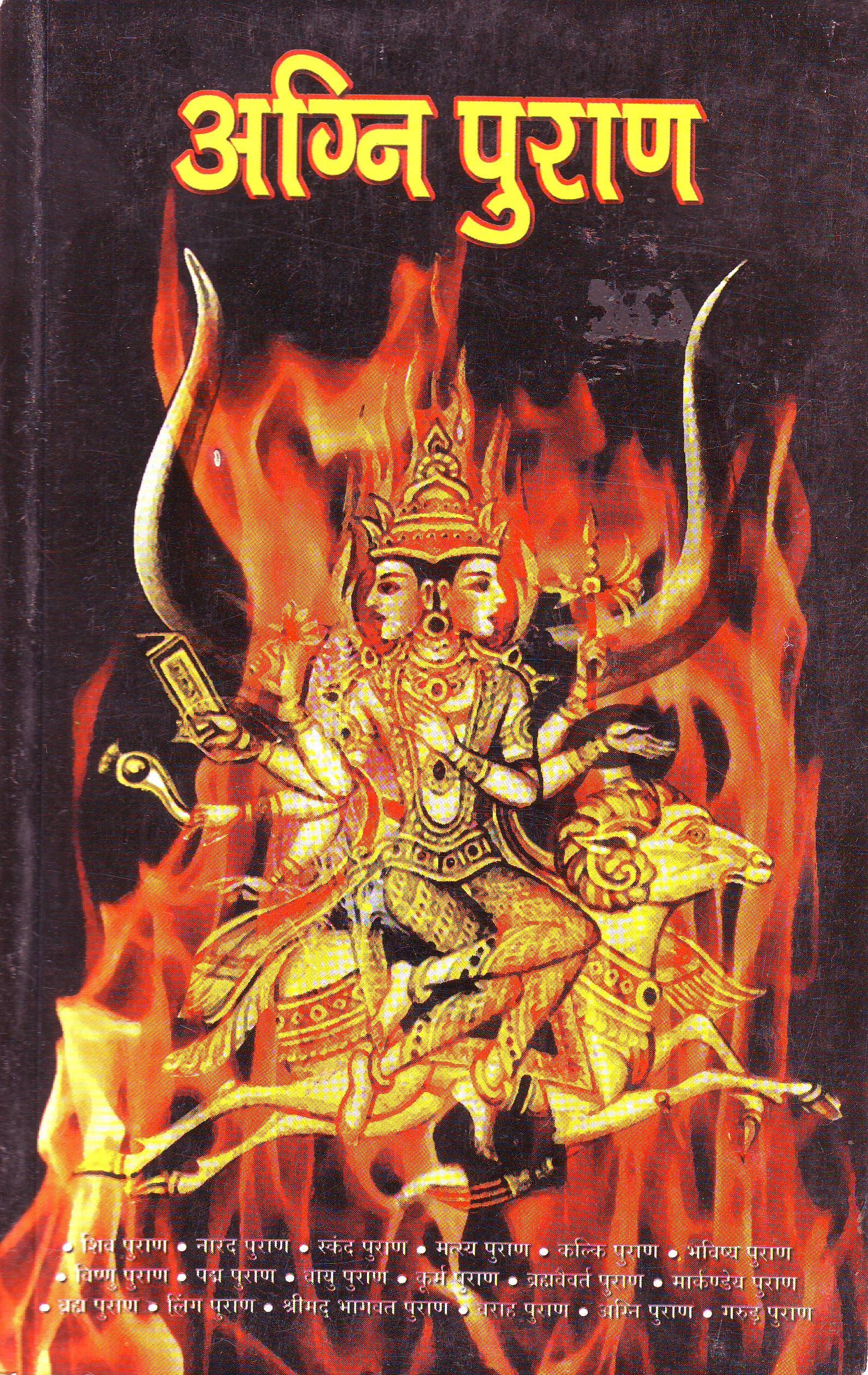 Agni Purana