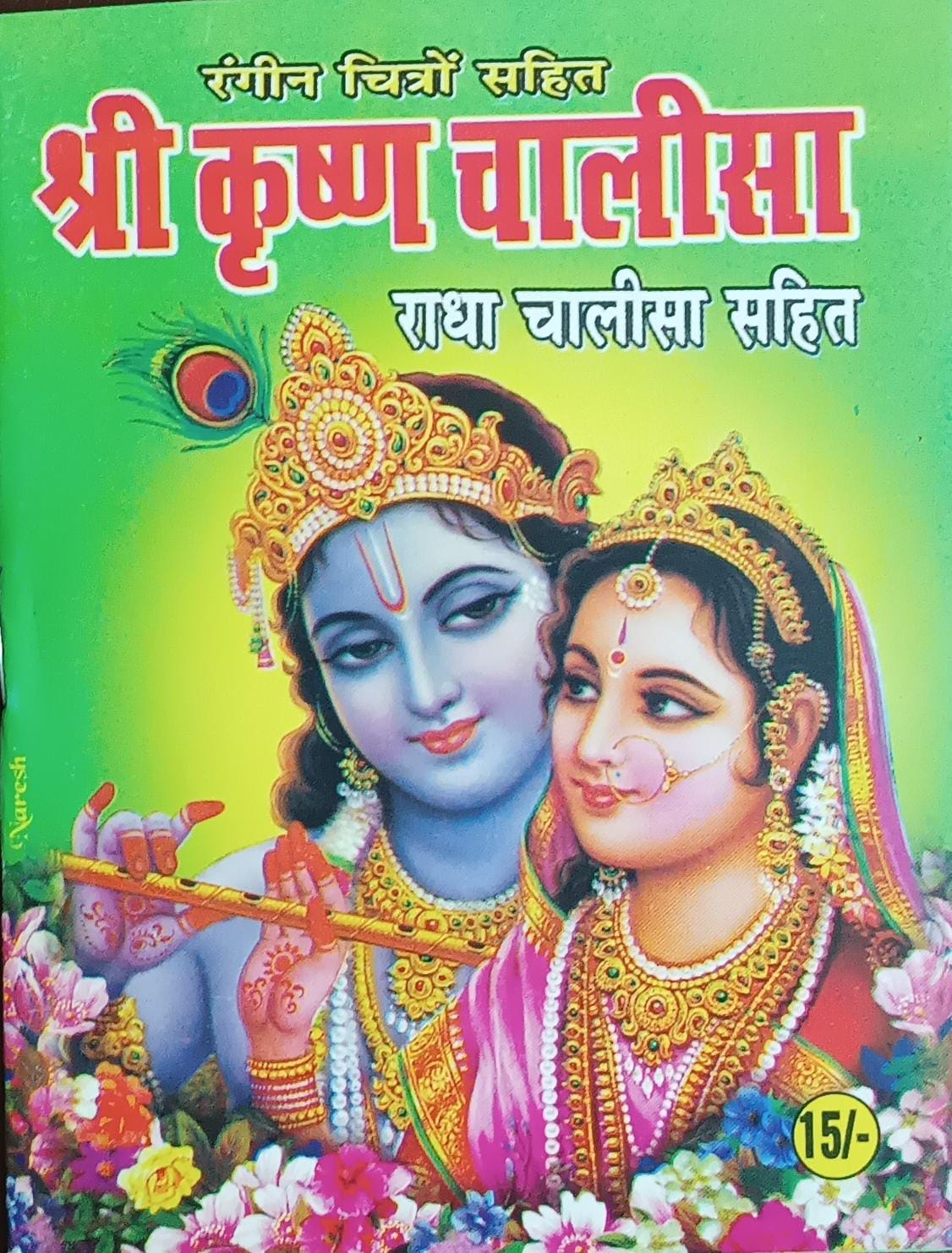 Brass Puja Thali Set