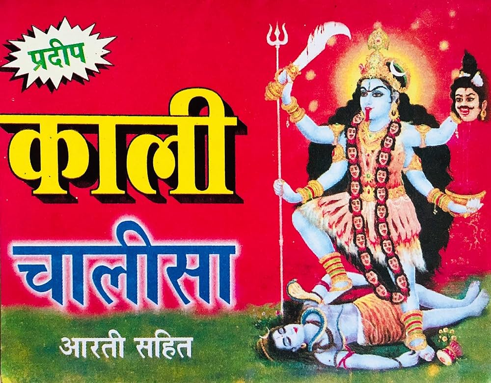 Kali chalisa