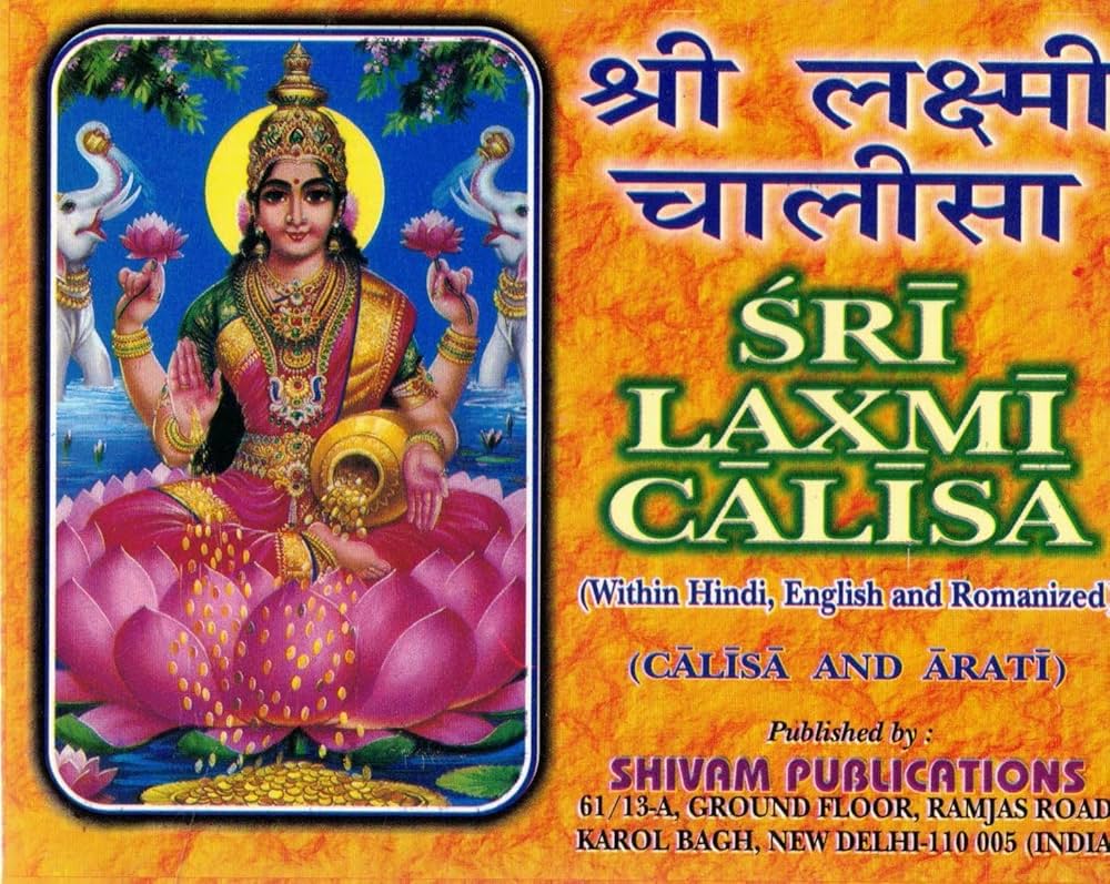 Lakshmi chalisa